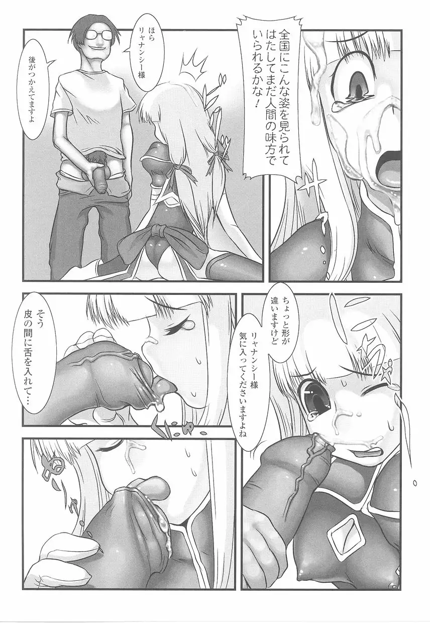 Fellatio Anthology Kouin Ojoku