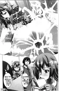 Pukkuri Kanojo wa Hatsujou Mode