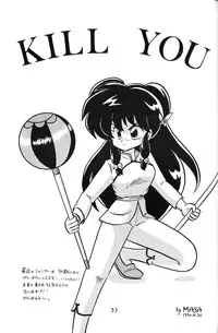 [Nishijima Ikka (Various)] Daigamen!! (Urusei Yatsura, Ranma1/2)