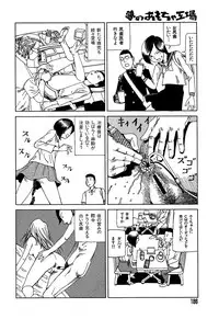 [Kago Shintarou] Yume no Omocha Koujou