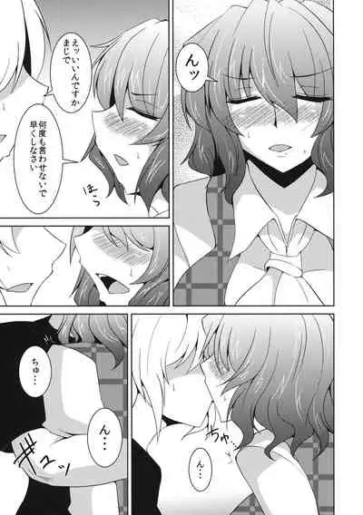 Anata dake o Mitsumete vol. 2