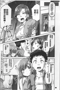 [Ekakibit] Chu ning spot | 中二淫肉♥性感G點 [Chinese]