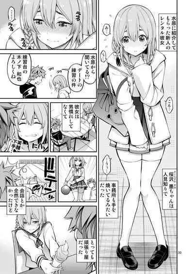 Rental Kanojo Osawari Shimasu Soushuhen II + 09