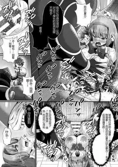 Kairaku Dain Desespoir