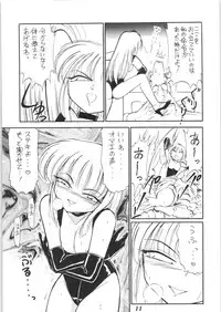 Hyper Police Inga Ouhou