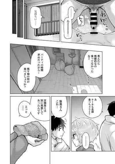 Comic Ananga-Ranga Vol 104