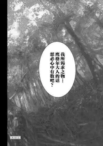 tensei seijo to shinkan wa mada ai o shiranai | 转生圣女和神官还情窦未开 1-9