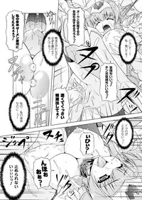 COMIC Unreal 2011-08 Tokubetsu Furoku