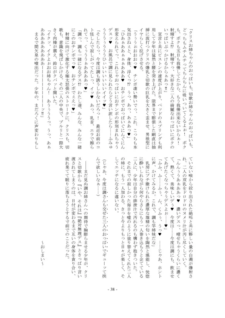 Ignition! Arrow X Edge・DL版