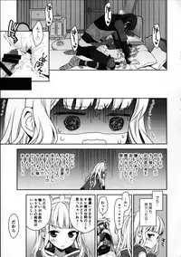 (C91) [Aa Aishiteru (Taishow Tanaka)] Renkinjutsushi ni Oukan o 1 (Granblue Fantasy)