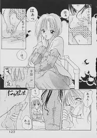 [Goto Hayako] Love Tambourine