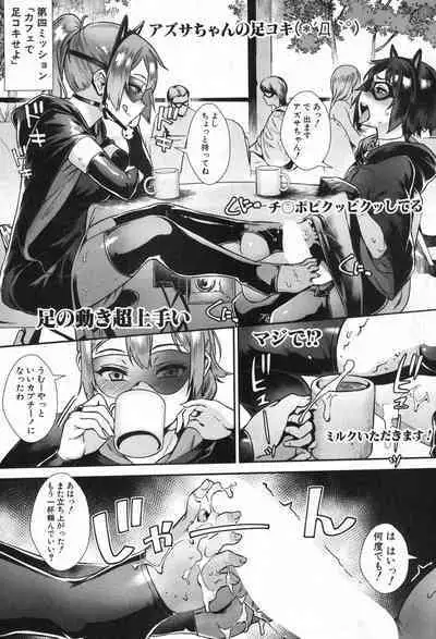 Soto de Shiyou! ch. 1-5