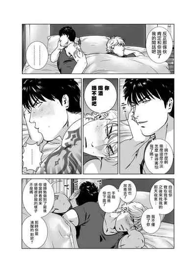 [Inumiso] DARKNESS HOUND | 黑暗猎犬 01-06 [Chinese] [拾荒者汉化组] [Digital]