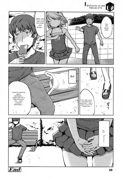 Ikenaiko | First Time.