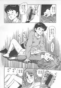 [Nakahara Tomo] Mezamete Ufufu...