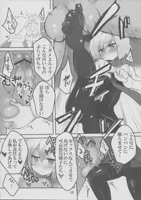 (C84) [Roubai-tei (atahuta)] LAST SHOT (Strike Witches)