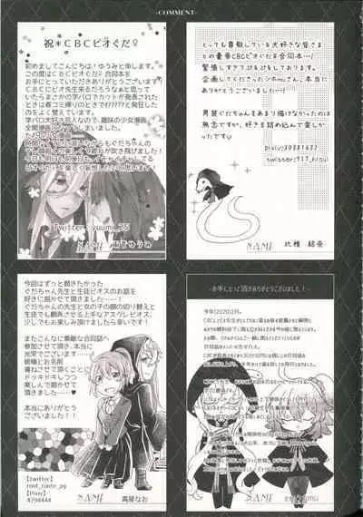 (SPARK15) [Almirua (Shihomu, Hisui Yuna)] 4 Love Prescriptions (Fate/Grand Order)