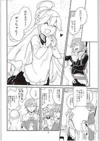 (COMIC1☆9) [Zenra Restaurant (Heriyama)] Nyaa-tte Nanda Nyaa! (Yoru no Yatterman)