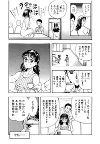 [Ansemu] OMAKASEROID TWINKLE Vol.1