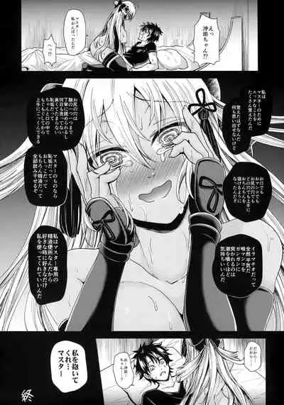 Okita Alter-chan to Saimin Love Love Ecchi Suru Hon