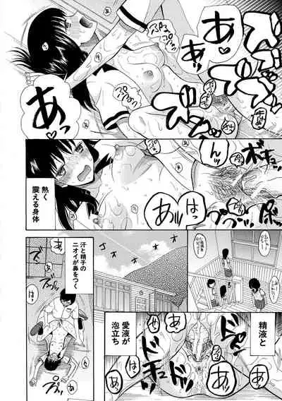 Shoujo Renzoku Yuukai Jiken