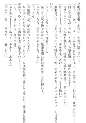 魔王のくせに生イキだ！