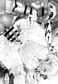 (C91) [Aikotobako (Goriyaku)] Tokumori Rumia (Touhou Project)