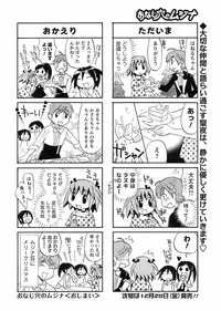 Comic Men's Young 2008-01