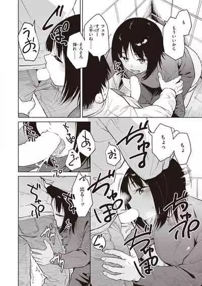 COMIC Kairakuten BEAST 2022-03