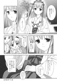 [Mizui Kaou] Slow Step