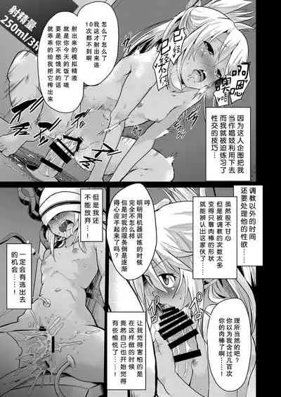 Taimanin Mahou Shoujo Chloe