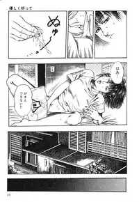 [Maeda Toshio] Mesu Kari Vol.4