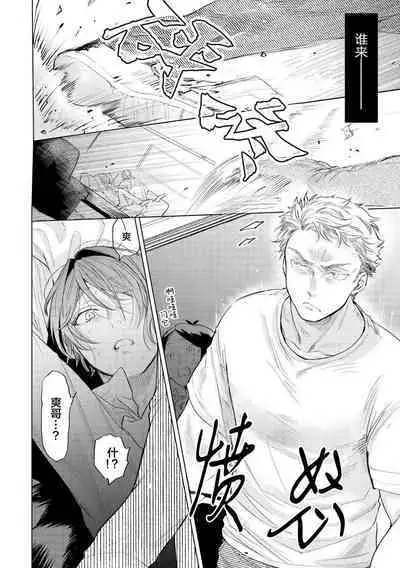 Devil's Shortcake | 小恶魔的草莓蛋糕