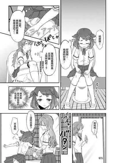 Banmeshi Ogoru kara Yurushite yo Zenpen | 晚饭请你吃啦原谅我吧 前篇