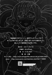 [V-SLASH (Yougiri)] Kairaku Shokushuu Laboratory