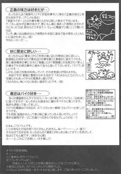 Arisu no Denchi Bakudan Vol. 13