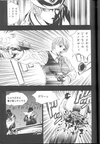 (C61) [2CV.SS (Asagi Yoshimitsu)] GTR ver0.55