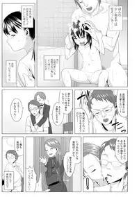 Watashi-tachi no Seiai Hakusho