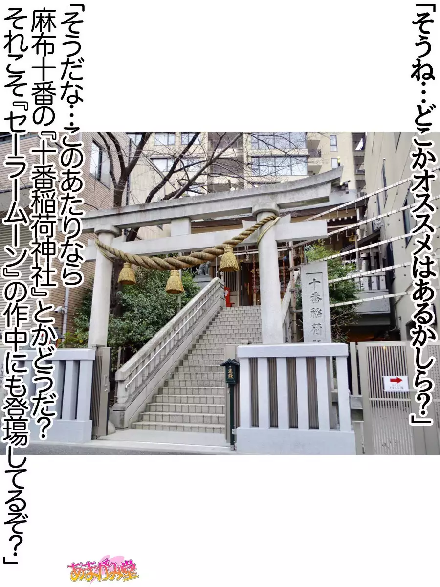 Nanase-chan NTR! Jitensha Diet Hen Ch. 41.3-45