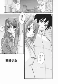 [Tentyu Maru] Ero Chichi | An Erotic Bust