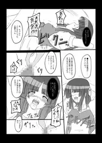 [Chi-Ra-Rhyzhm (Hidaka Toworu)] Crazy Rendezvous (Jinki Extend)