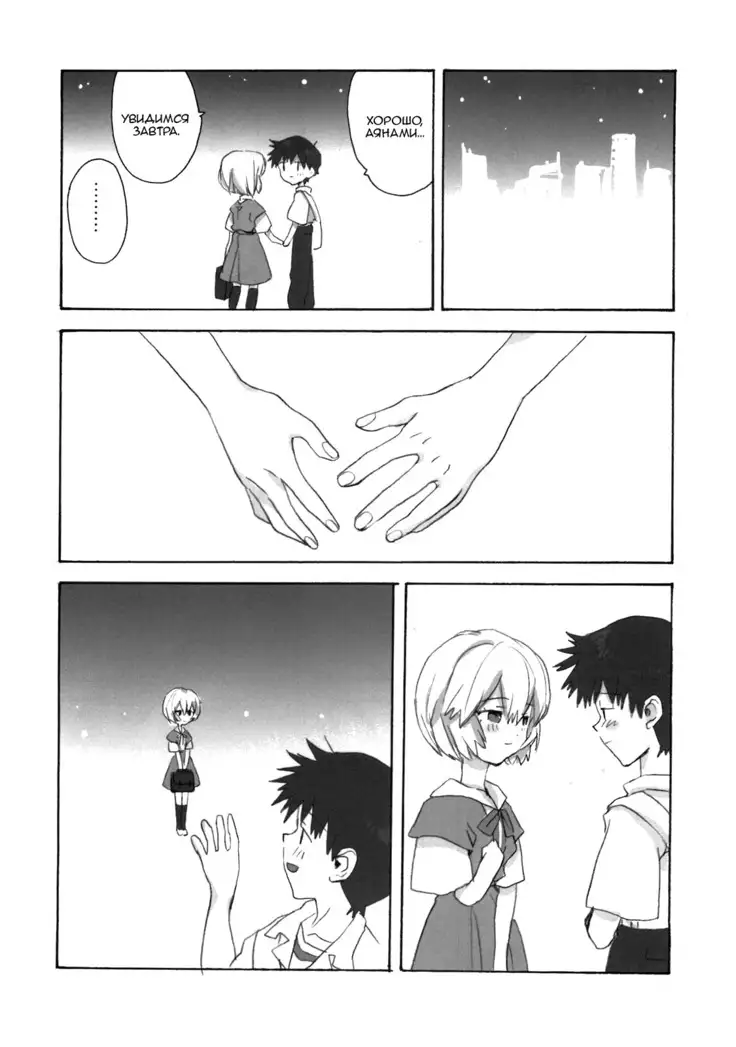 Shinji to Ayanami ga Love Love Love Rei X Shinji