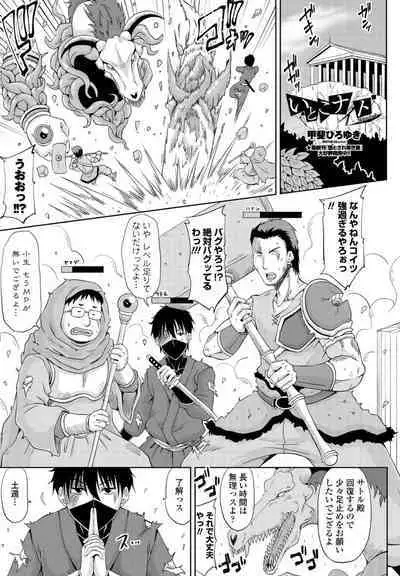 COMIC Penguin Club 2022-08 & 09 Gappeigou