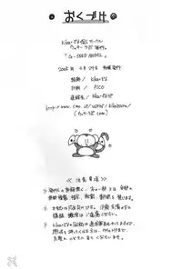 [Ucky Labo] G-SEED Angel (Kidou Senshi Gundam Seed Destiny) [English]