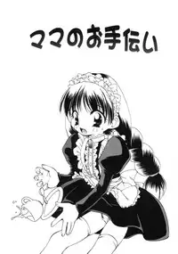 [Sou Akiko] Gekkakou