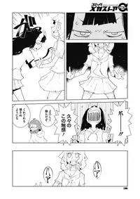 COMIC Megastore Alpha 2017-03 [Digital]