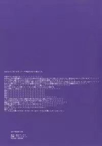 [Yonsai Books (Ogata Zen)] Ofuro demo Okasareru (Lotte no Omocha!) [Digital]