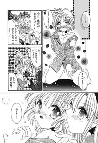 [Tanimura Marika] Touch up!