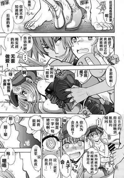 [Yagami Dai] Rance 10 ~Adult Edition~ ch.1-4 [Chinese] [hEROs汉化组]