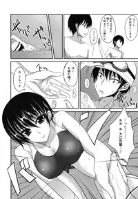 COMIC Megamilk 2010-12 Vol. 06